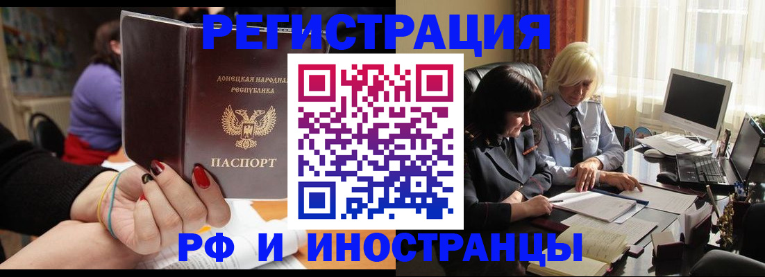временная регистрация в Надыме