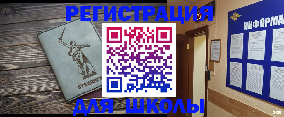 прописка для кредита в Надыме
