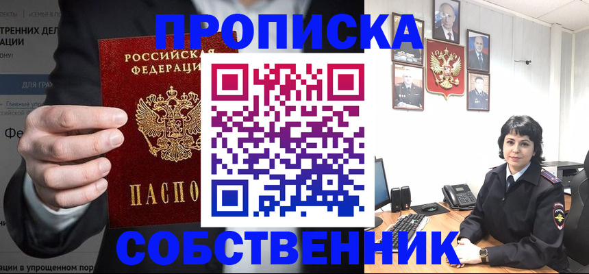 временная регистрация в Надыме