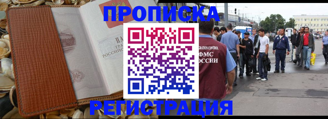 временная регистрация поиск в Надыме