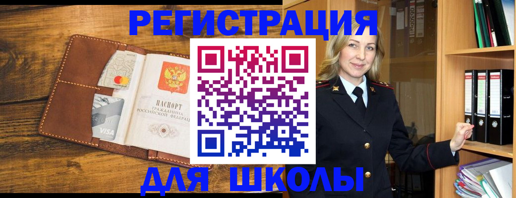 временная регистрация в квартире в Надыме